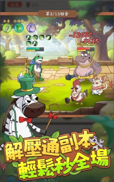 网友请留步截图3