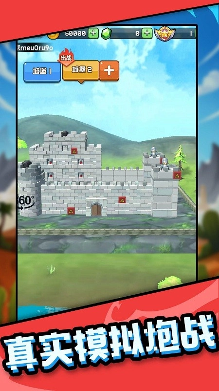 我炮打的贼准图1