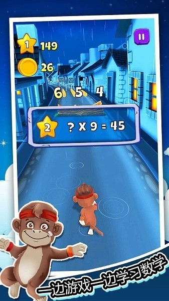 卡通数学跑酷(1)
