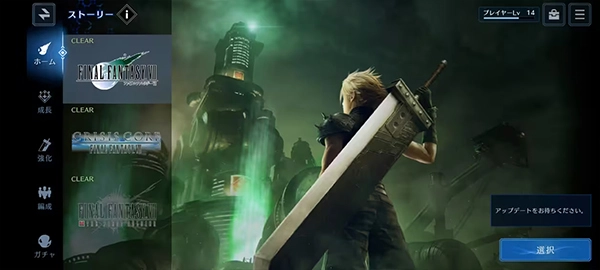 最终幻想7永恒危机国际服中文版