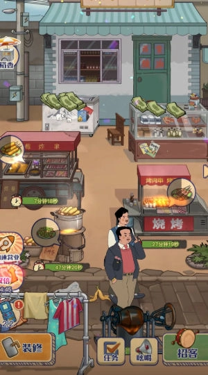 欢乐小生意截图2