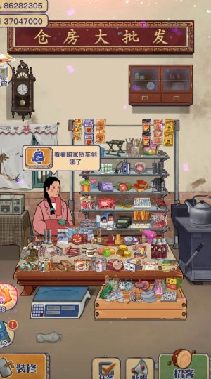 欢乐小生意截图1