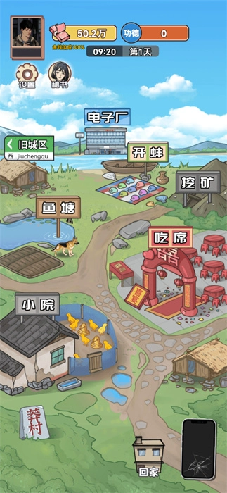 男人逆袭之光图1