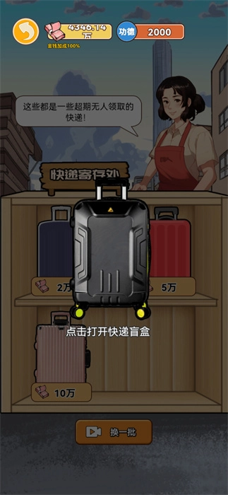 男人逆袭之光图2