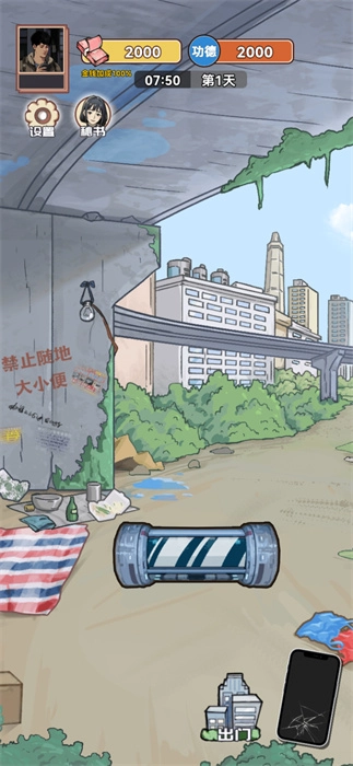 男人逆袭之光图5