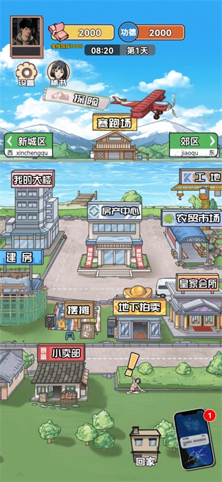 男人逆袭之光图4