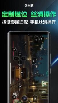 弘电脑3
