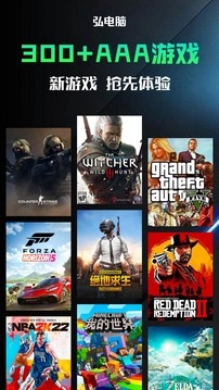 弘电脑2