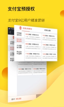 汇花收银台