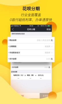 汇花收银台