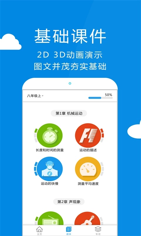赛学霸截图3