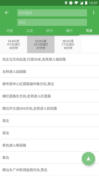 白马地图会员版(2)