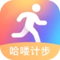 哈喽计步
