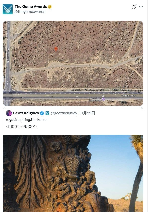 是《战神》还是《老滚》？TGA官方账号发布神秘坐标引发玩家猜测