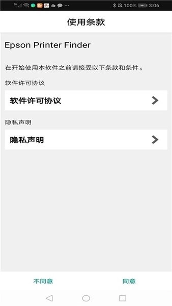 EPSON Printer Finder(2)