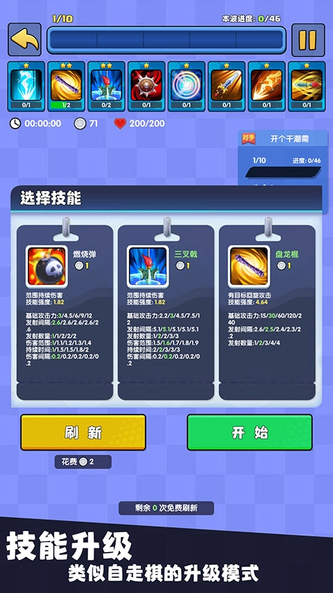 我只是一个球图2