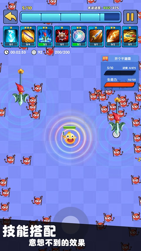 我只是一个球图4