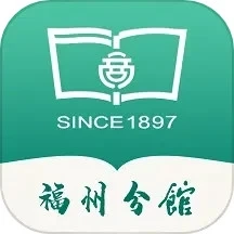 商务印书馆福州分馆原版