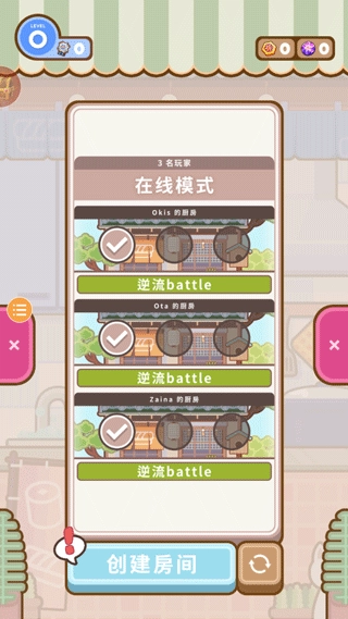 大廚不止倆最新版截圖3