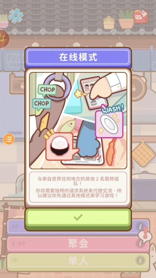 大廚不止倆最新版截圖2