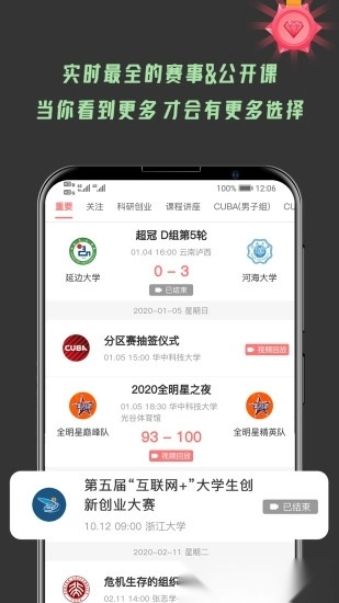 大学情报局图2