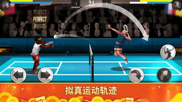 羽毛球高高手单机游戏