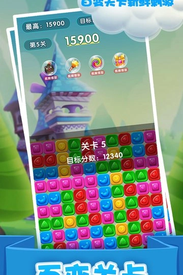 精灵消消乐(3)