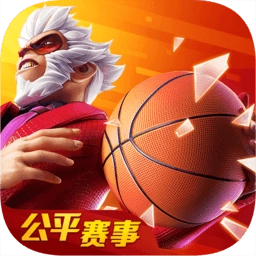 热血街篮手机版