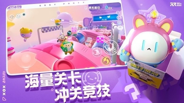 蛋仔派对最新版2