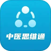 中医思维通手机版 v1.0.4 安卓版