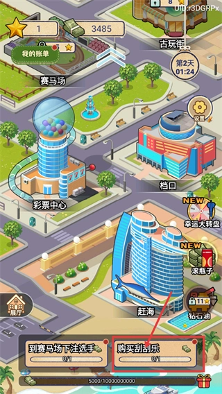 赚够100亿免费版下载