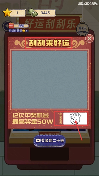 赚够100亿免费版下载