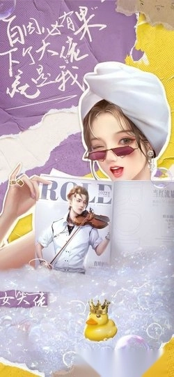 我本千金手机版(3)