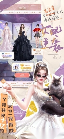 我本千金手机版(1)