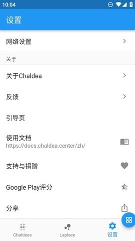 Chaldea图1