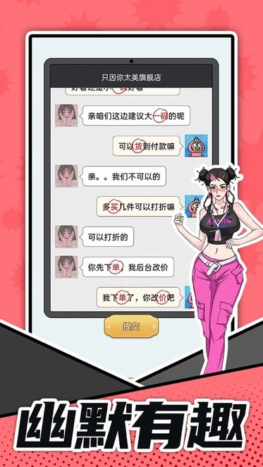 脑洞答题王游戏图2