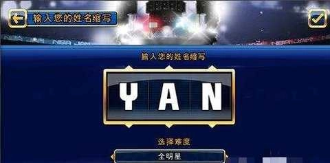 nba嘉年华中文版截图0