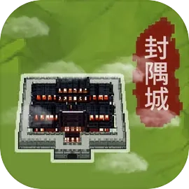 在修仙界当盟主手机版