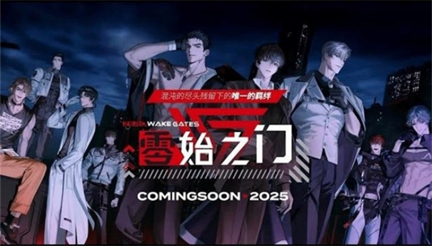 零始之门国际服安卓免费版图1