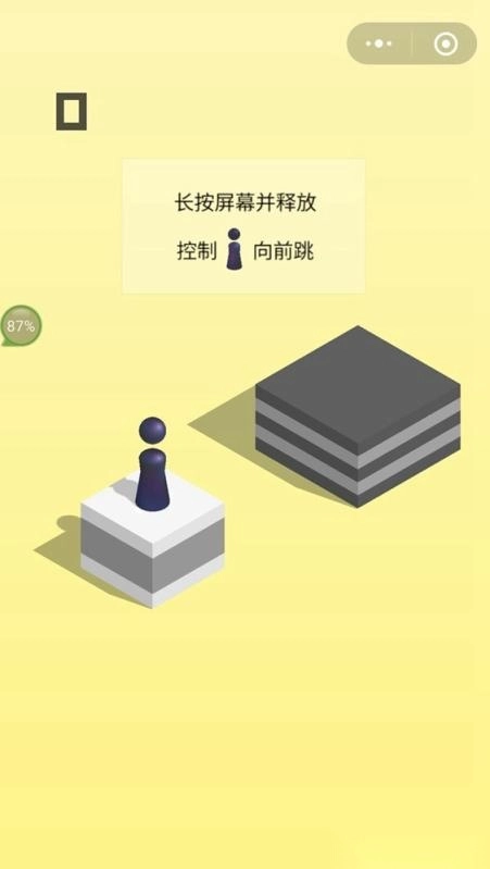 跳一跳游戏截图3