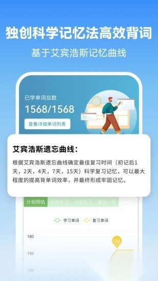 莱特韩语背单词最新版