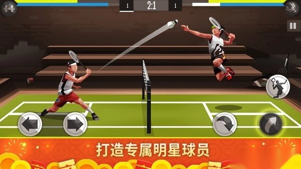 羽毛球高高手单机游戏