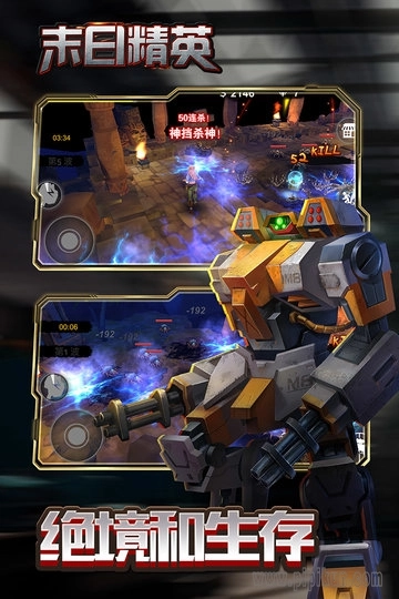 末日精英手机版-图3