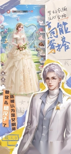 我本千金手机版(2)