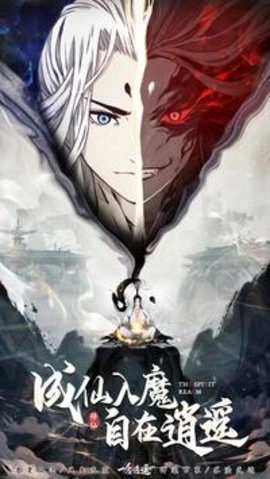 一念逍遥国际服4