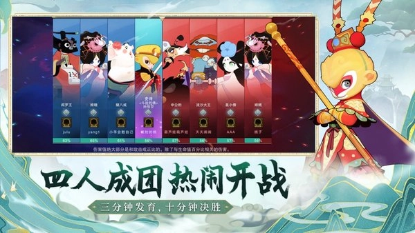 闹闹天宫正式版下载