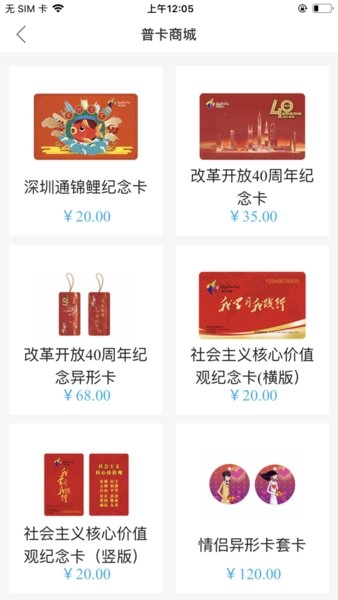 深圳通手机版图3