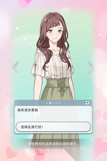 你是我眼里的光游戏截图2