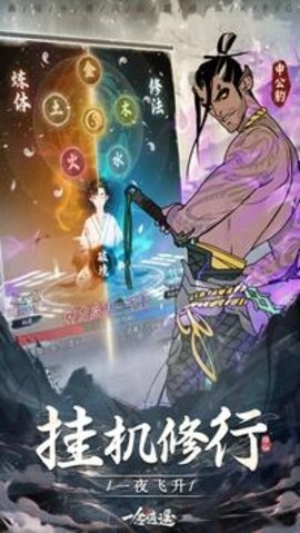 一念逍遥国际服2