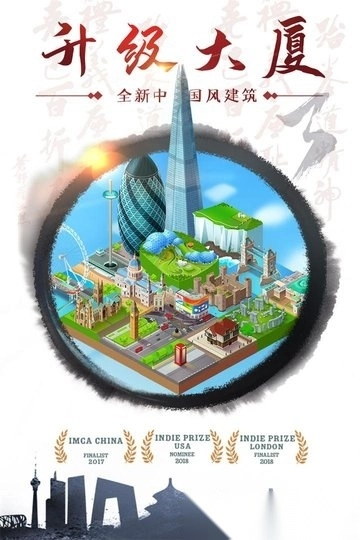 合到20根本停不下来游戏手机版